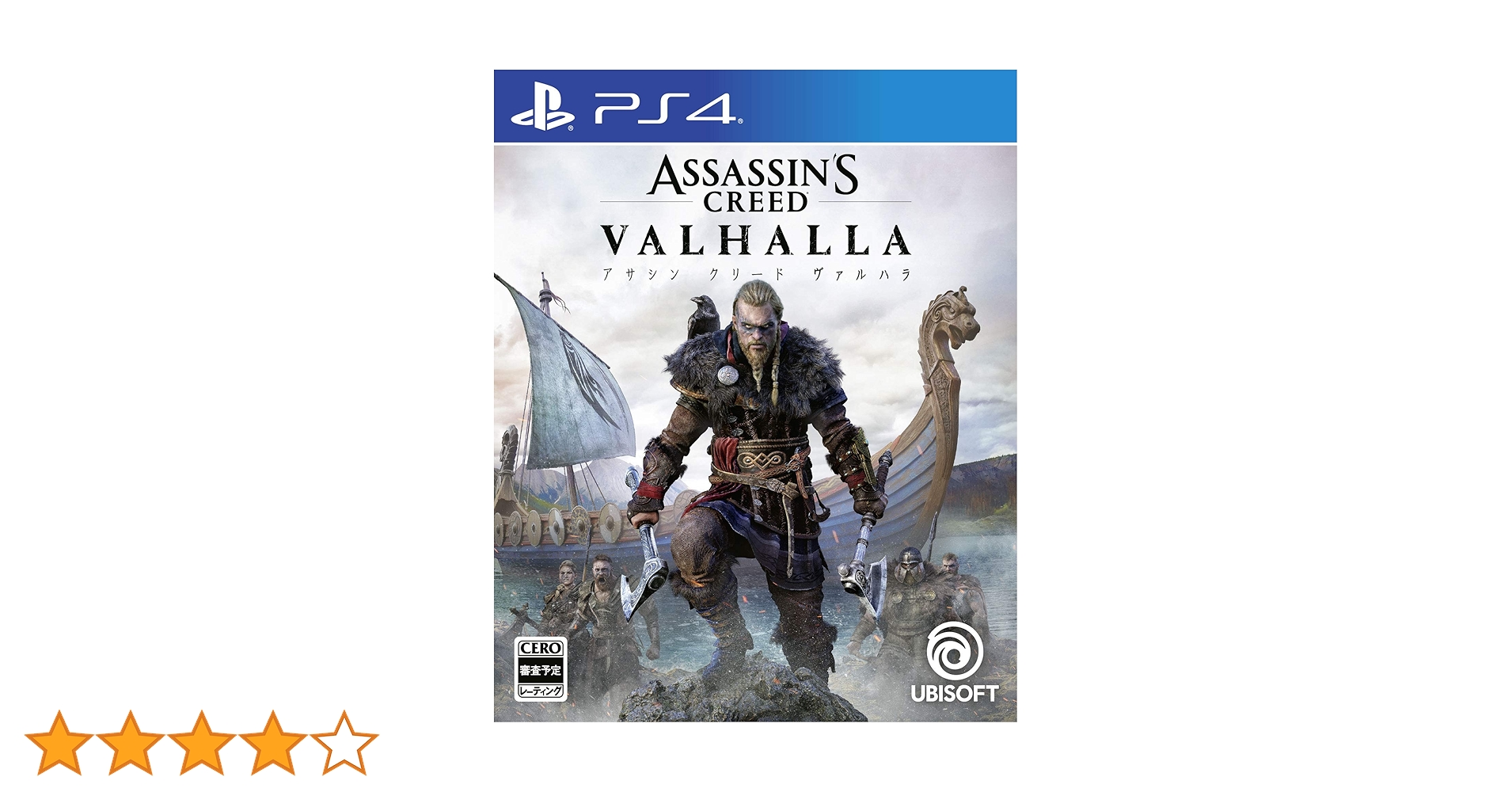 PlayStation4 - 新品未開封　アサシンクリードヴァルハラ Amazon.co.jp: アサシン クリード ヴァルハラ -PS4 : ゲーム